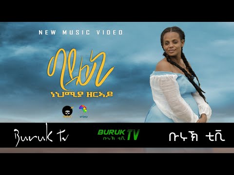 Nehmya Zeray (ነህምያ) Gidefeni ( ግደፈኒ) New Eritrrean Tigrinya music 2021 @BurukTv