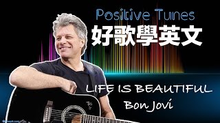 Positive Tunes 好歌學英文 // Life Is Beautiful - Bon Jovi 邦喬飛