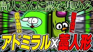 【アモアス】全員の票を利用する極悪作戦を編み出しましたwwww【AMONG US / アモングアス】