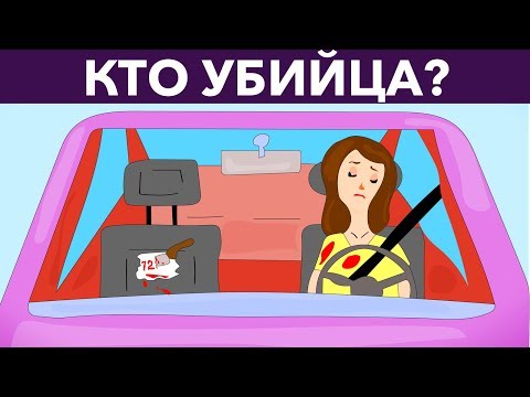 5 детективных головоломок для настоящих Шерлоков. А ты решишь?