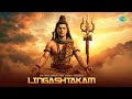 लिंगाष्टकम Lingashtakam Stotram Mayank Gaur Smriti Shukla Mahashivratri Special 