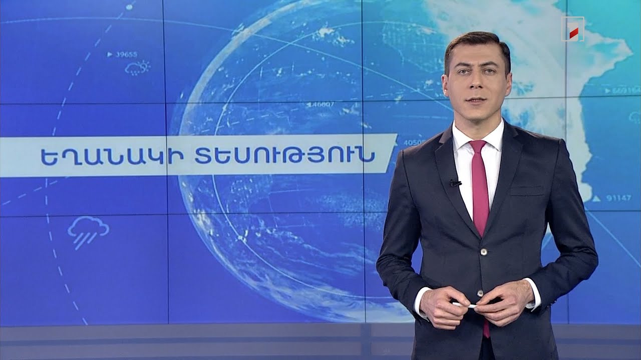 Հունվարի 13-ի եղանակային կանխատեսումները