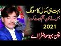 Loag Aey Aadin Chan Boun Sohna Aey Singer Tanveer Anjum Latest Punjabi And Saraiki2021