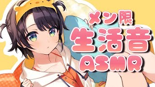 大空スバル - 【＃生スバル】バレンタインデーメン限 / member ship only【ホロライブ/大空スバル】