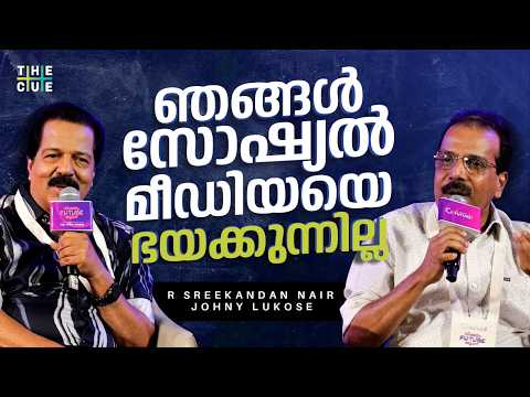 ആഗ്രഹിക്കുന്ന പോലെ സത്യം പറയാനായെന്ന് വരില്ല | Sreekandan Nair | Johny Lukose | The Cue