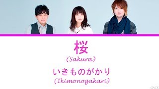 いきものがかり(Ikimonogakari) - SAKURA   Lyrics(Kan/Rom/Eng/Esp)