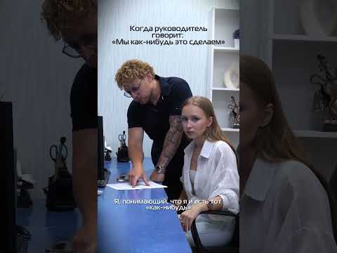 Было?😅