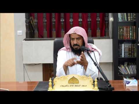 الدرس الخامس الفقه الميسر : أداب قضاء الحاجة : الشيخ : مبارك الدوسري