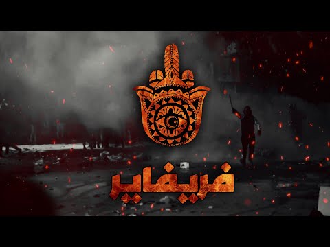 Znous زنوس - Free Fire فريفاير