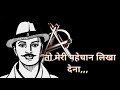 Chubby January WhatsApp Status Bhagat Singh New Song Hamsar Hayat Nizami Sai Baba