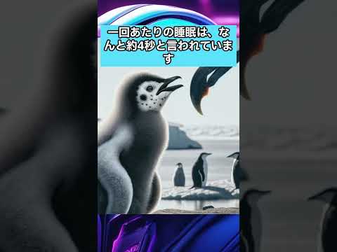 微睡眠中のペンギン