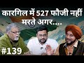 संवाद 139 Don T Forget THIS Kargil War Brigadier Devinder Singh Shiv Kunal Verma Faujidays