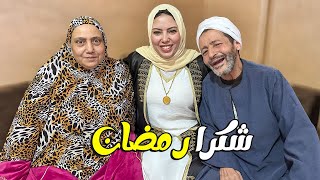 رجعت لاهلي اخيرا في رمضان ???? ( آمي بكت ???? )