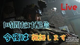 [MW]　今年最後のMW配信