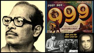 Manna Dey - Post Box 999 (1958) - 'jogi aaya leke sandesha