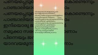 Download lagu ഇനിയൊരു ജന്മമുണ്ടെങ്കിൽ ❤️iniyoru janmamundenkil🥰#malayalam #song #lyricvideo mp3
