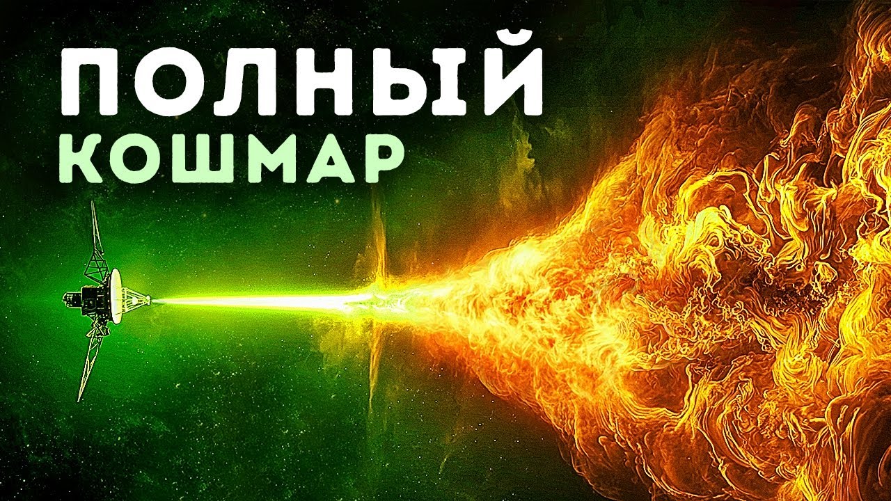 Вот что увидел Вояджер перед покиданием Солнечной системы