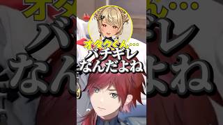 きゅぴさんにオタクくん呼びされるローレン【ローレン/ローレン切り抜き/にじさんじ/神成きゅぴ/らっだぁ/ふらんしすこ/獅子堂あかり/ゆぐどらしる】