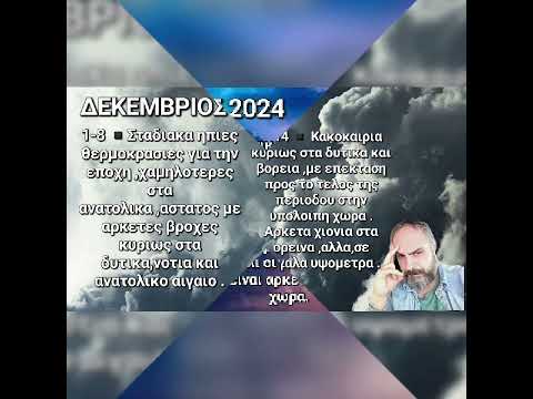 Μερομήνια: Έρχεται βαρύς χειμώνας - Πότε θα πέσουν τα πρώτα χιόνια - Newsbomb