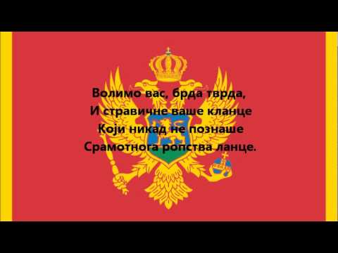 Hymne national du Monténégro