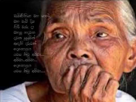 Baminitiya Maha Saye - Karunarathna Divulgane