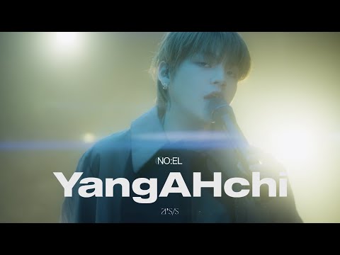 NO:EL 노엘 ‘yangAHchi 양아치’ Live Clip