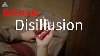 (戦争MAD 東方ロストワード) Disillusion