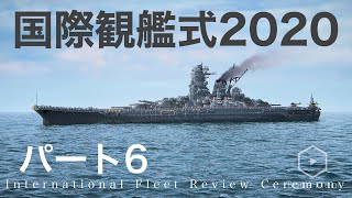 【国際観艦式2020】パート6【Minecraft・マイクラ軍事部】