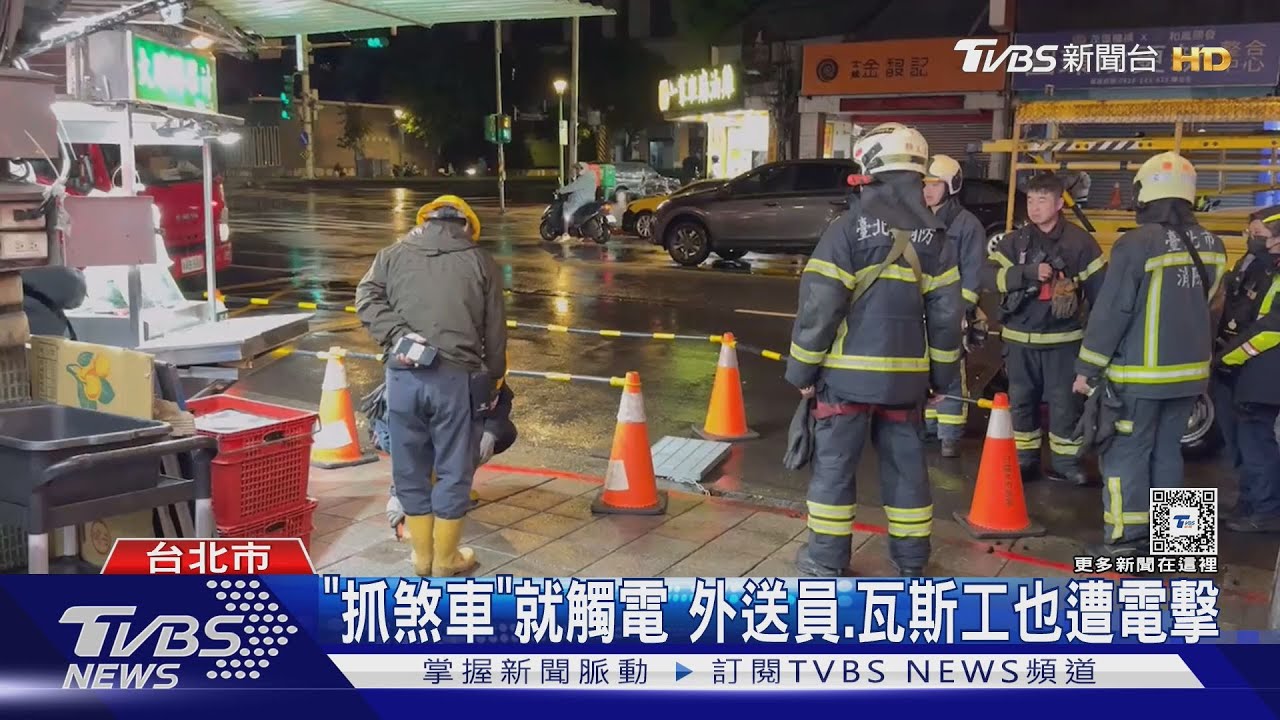 雨天這條路會「電」人 拖鞋騎士「腳麻」送醫