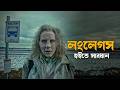 Longlegs 2024 Explained In Bangla Crime Suspense Movie