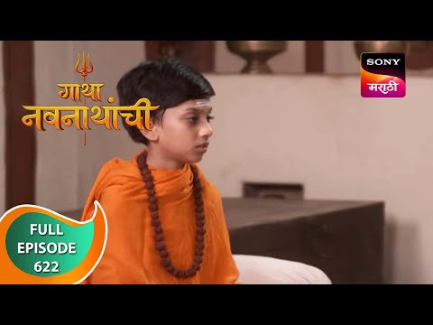 Gatha Navnathanchi - गाथा नवनाथांची - Ep 622 - Full Episode - 13th May 2023