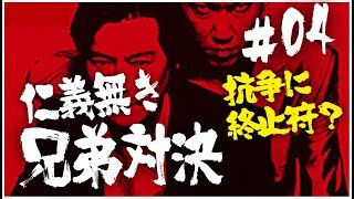 【スマブラSP】#04 仁義なき兄弟対決！