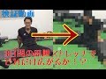 3日間開脚ストレットをしたらエラいことになりました・・・【検証動画】