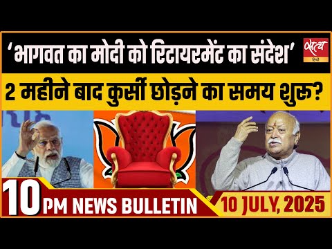 Mohan Bhagwat retirement comment । PM Modi । Top News। Latest Hindi News | Satya Hindi Bulletin।