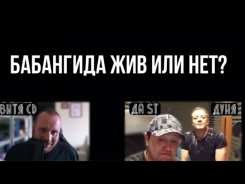 Victor SD, what's wrong with Babangida?