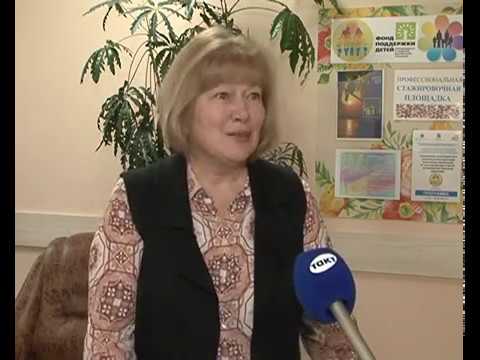 Курский центр сопровождения замещающих семей получил федеральный грант