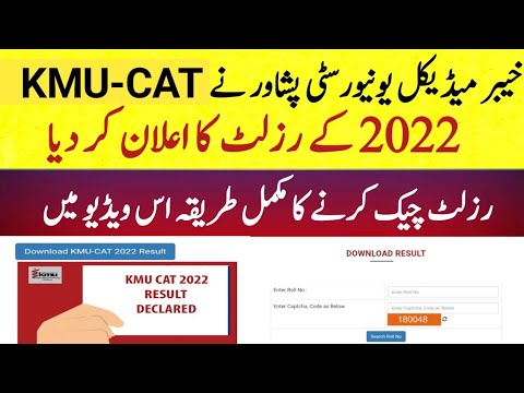 KMu-CAT 2022 result announced |How to check KUM-CAT result 2022?