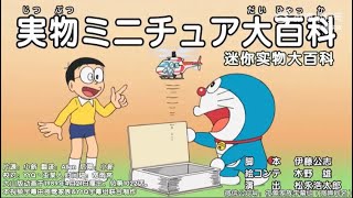 Doraemon Episode 754AB Subtitle Indonesia English 