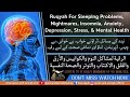 Ruqyah For Sleeping Problems Nightmares Insomnia Anxiety Depression Stress And Mental Health