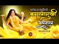 Baglamukhi Jayanti Special 1 Hour Nonstop Baglamukhi Mantra Powerful Devi Mantras Protection