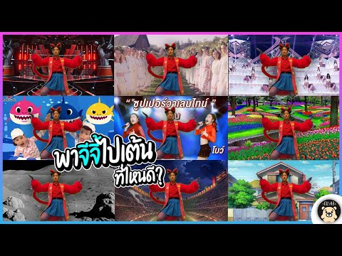 คลิกเพื่อดูคลิปวิดีโอ