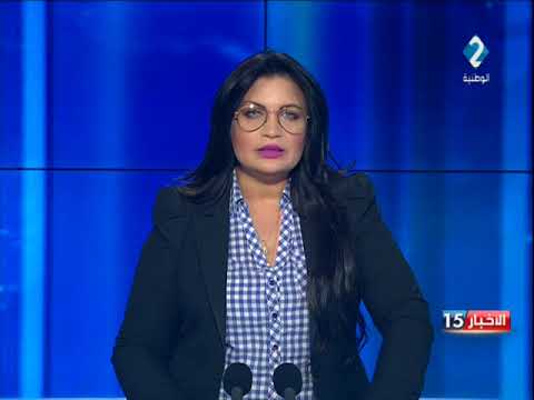 النشرة المسائية للأخبار ليوم 26 / 05 / 2018