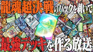 【#デュエプレ 】デュエプレ、二夜連続