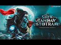 Shiv Tandav Stotram रावण रचित शिव तांडव स्तोत्र Shiv B