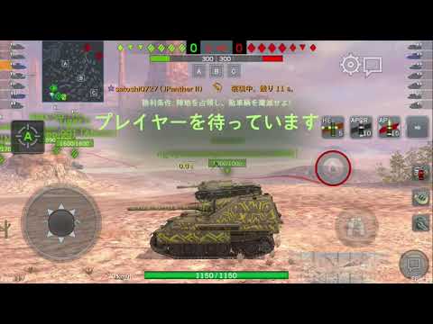 【WoTB】Jagdpanther II  3024DMG  5Kills