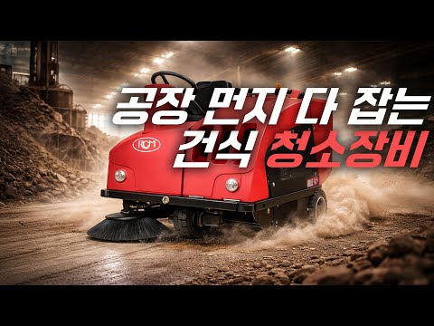 MILLE (밀레) 탑승식바닥청차