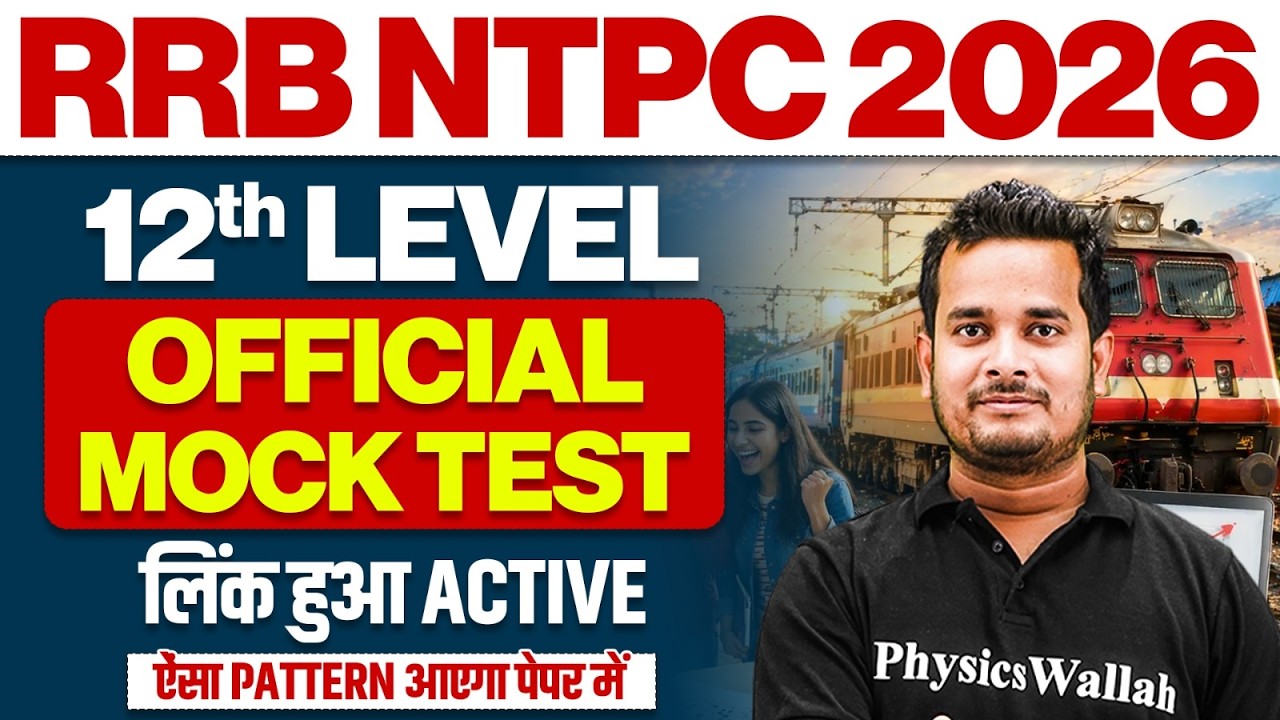 RRB NTPC 2026 | RRB NTPC Undergraduate Level Mocck Test Link Active | NTPC 12th Level Exam Pattern