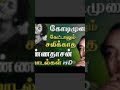 Old Tamil Songs