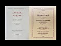 2 90 English Part 2 Endhai Isan Sambandar Thevaram Class