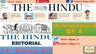 The Hindu editorial analysis 06 August 2019 IQ Gyan
